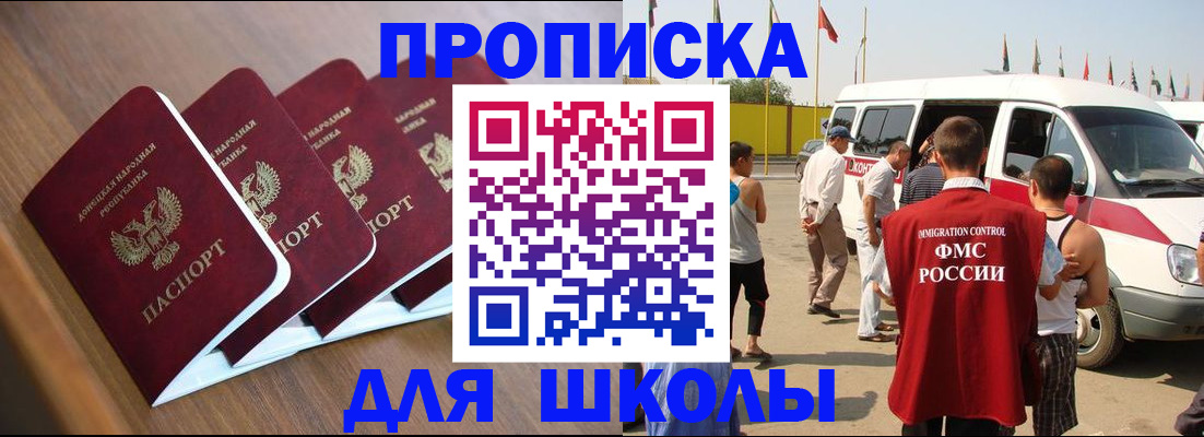 временная регистрация купить в Заозёрске