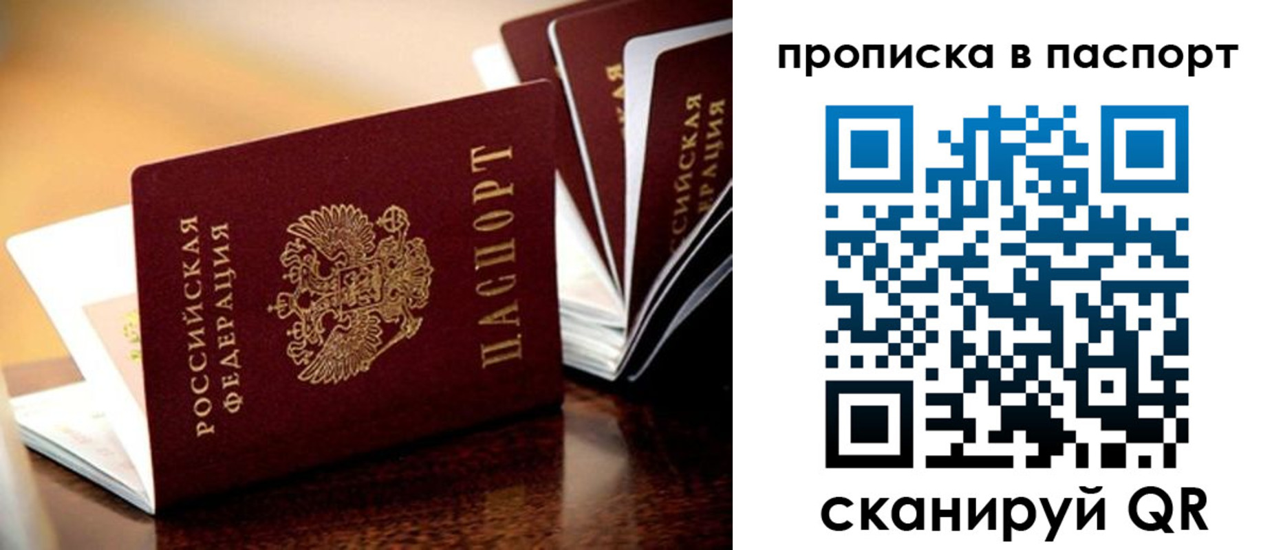 регистрация для школы в Заозёрске