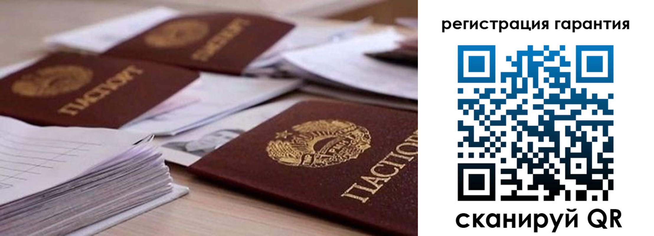 прописка штамп в Заозёрске