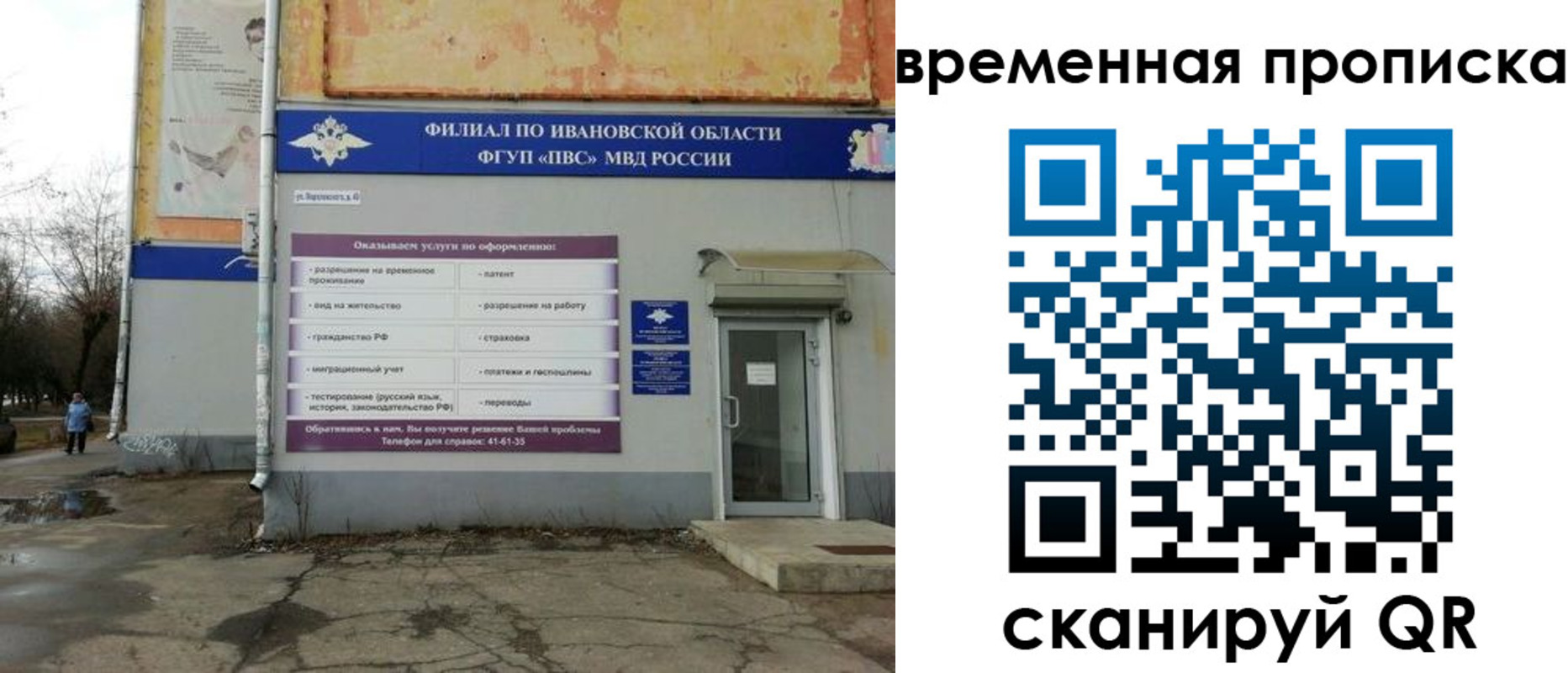 временная регистрация для всех в Заозёрске