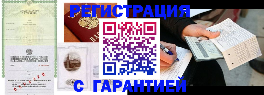 регистрация для дет. сада в Заозёрске