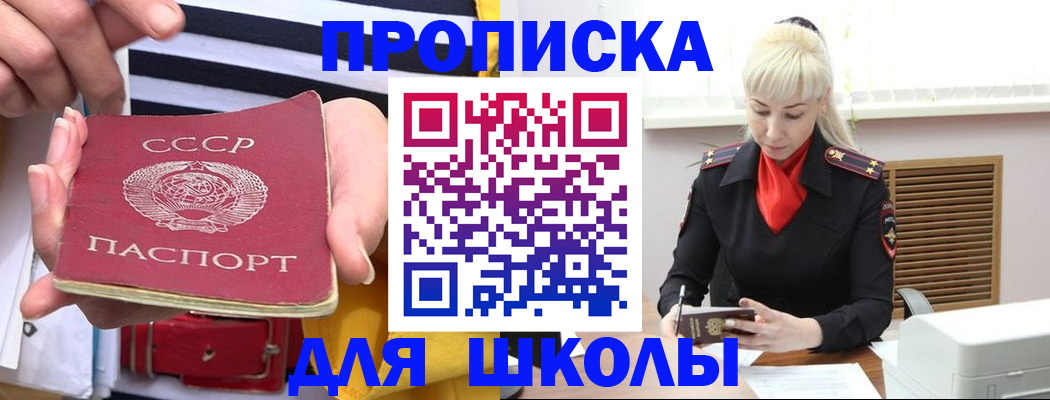 прописка регистрация в Заозёрске