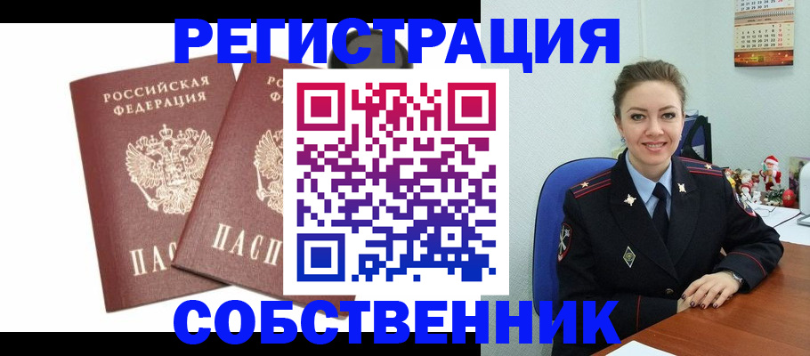 прописка ребенка в Заозёрске