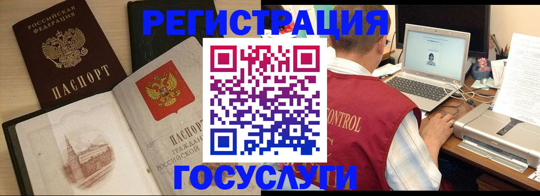 временная регистрация собственник в Заозёрске